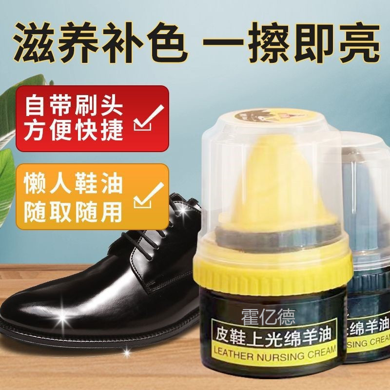 Leather shoes glaze sheep oil maintenance oil leather shoe polish universal shoe polish high grade sheep oil care shoe wax brown shoe polish