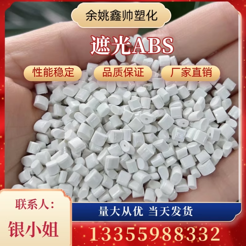 J8 Opaque Raw Material Board Digital Electrical Shading Absabs Display Shell Shading Titanium White Special G3