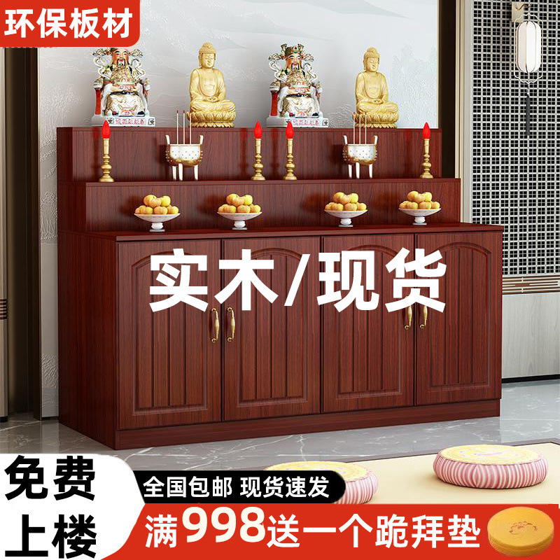 z% table solid wood incense case three-layer god table with cabinet incense burner worship god home god of wealth table entrance cabinet hall