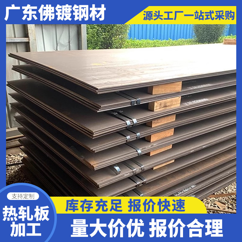 Hot Rolling Plate, Cold Rolled Galvanized Steel Plate, Cold Plate Can Specify Lengths, Zero-Cut Laser Cutting Steel Plate Processing
