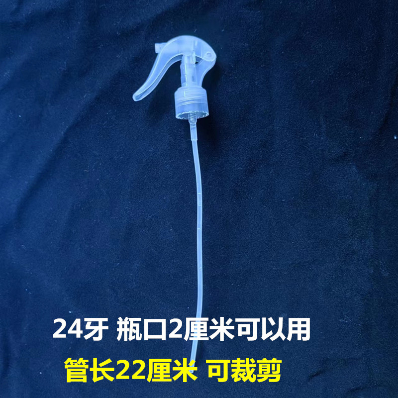 24 teeth 28 teeth hand button mouse spray head anti-mite alcohol disinfection spray gun plastic watering nozzle