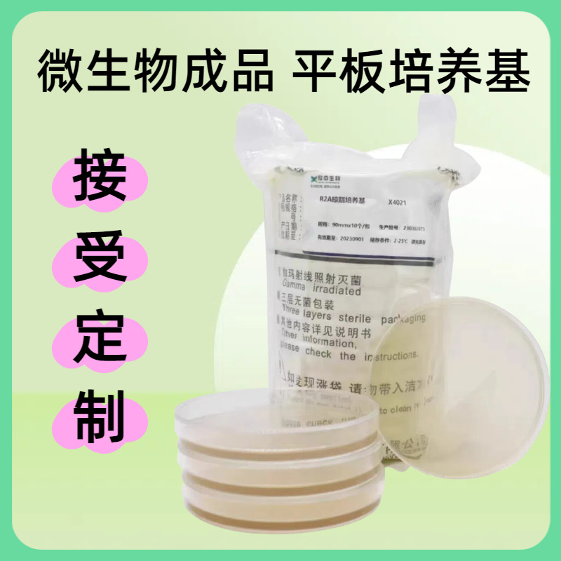 Полная коробка Бесплатная доставка, 10 штук/упаковка готовых к использованию сред для культуры микроорганизмов Петровые чашки по запросу
