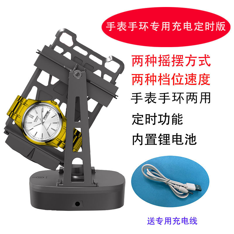 Watch Winder Mechanical Watch Self-Winder Home Automatic Winder Watch Swing Winder Winding Watch Winder