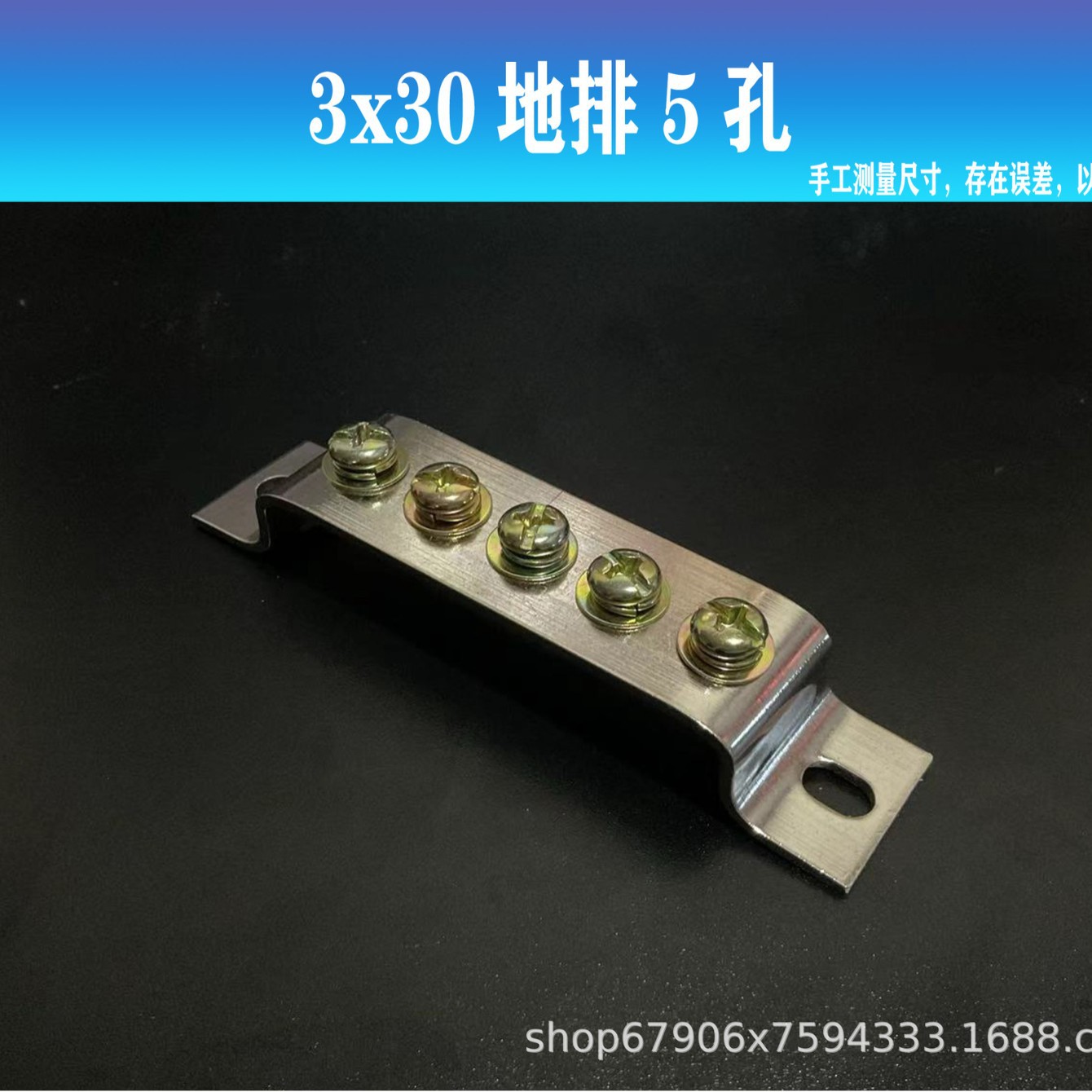 Pure copper nickel plated 3x 30 ground row 5 holes/7 holes