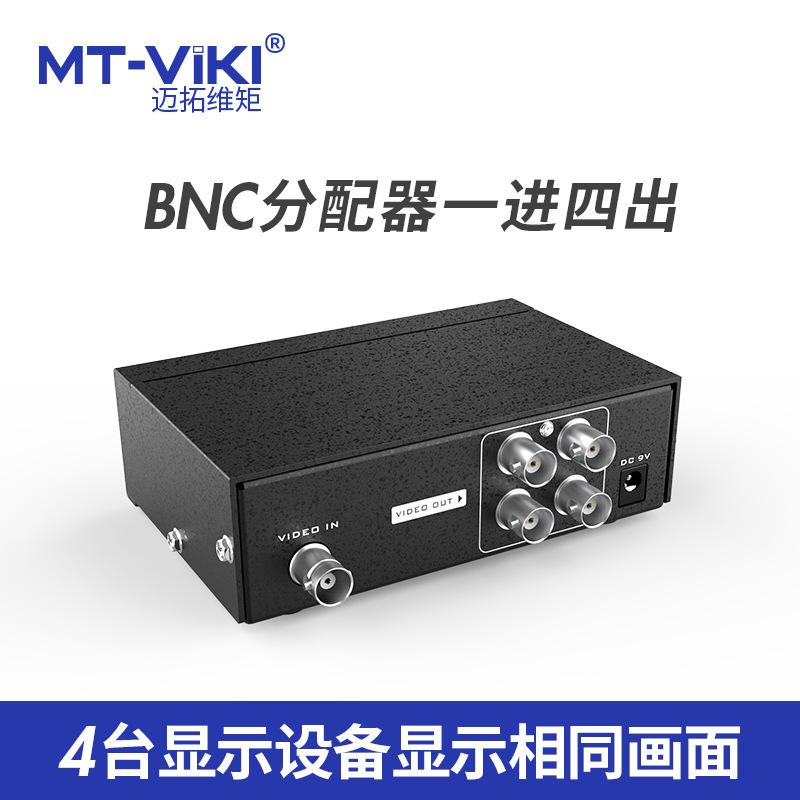 Maituowei момент (MT-viki) один-в-четыре многоэкранный одинаковый дисплей HD BNC экран сплиттер MT-104BC