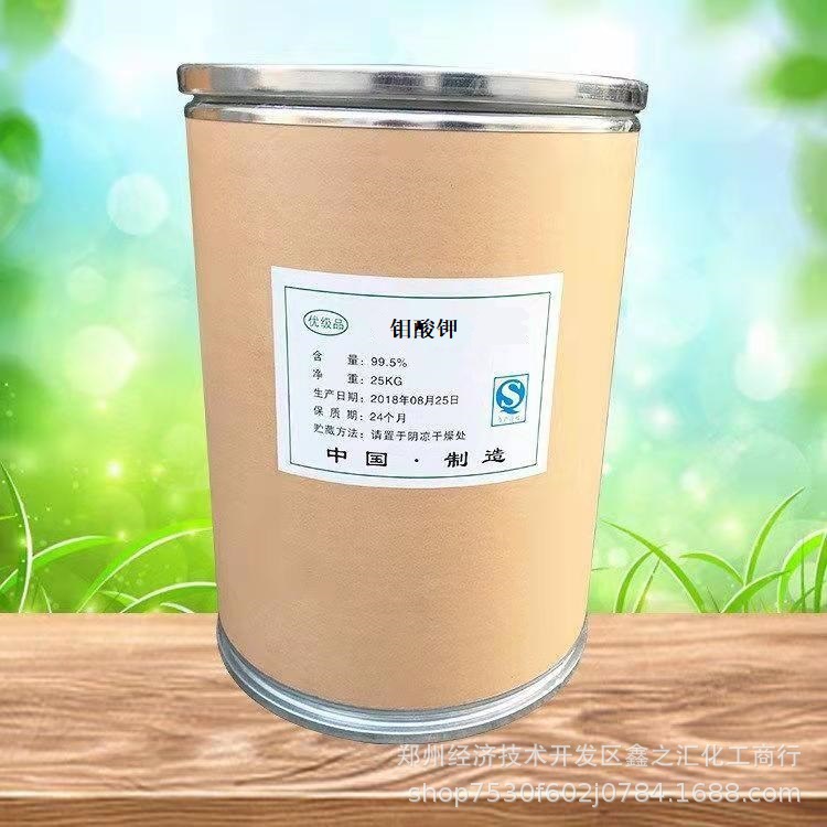 Оптовая продажа молибдата калия промышленного качества, сельскохозяйственного качества, обсуждение приветствуется