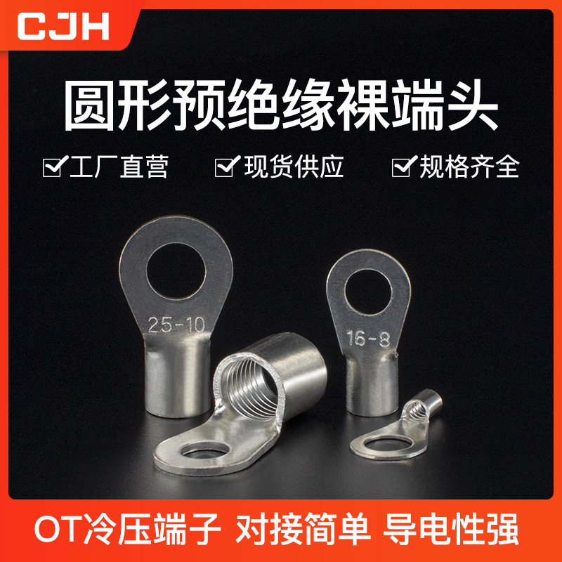 CJH латунь/медь, серебряное покрытие OT16-5/6/8, медный нос, 200 штук, холодно-прессованный круглый открытый клеммный блок