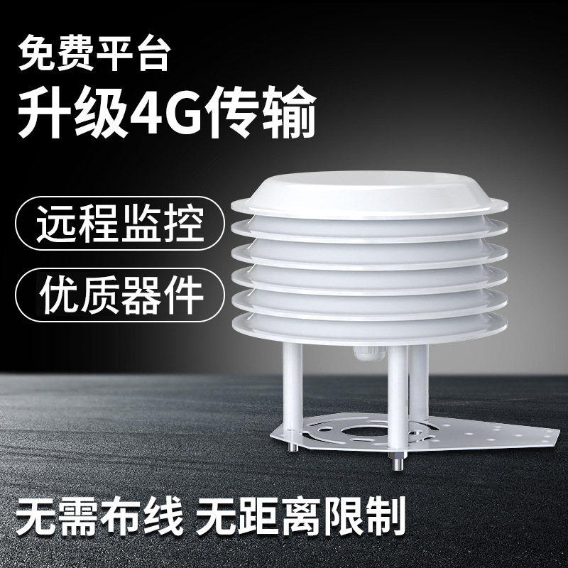 Small Weather Station Louver Box, Temperature and Humidity Light, Carbon Dioxide, Atmospheric Pressure, Multi-Gas Integrated Louver Box