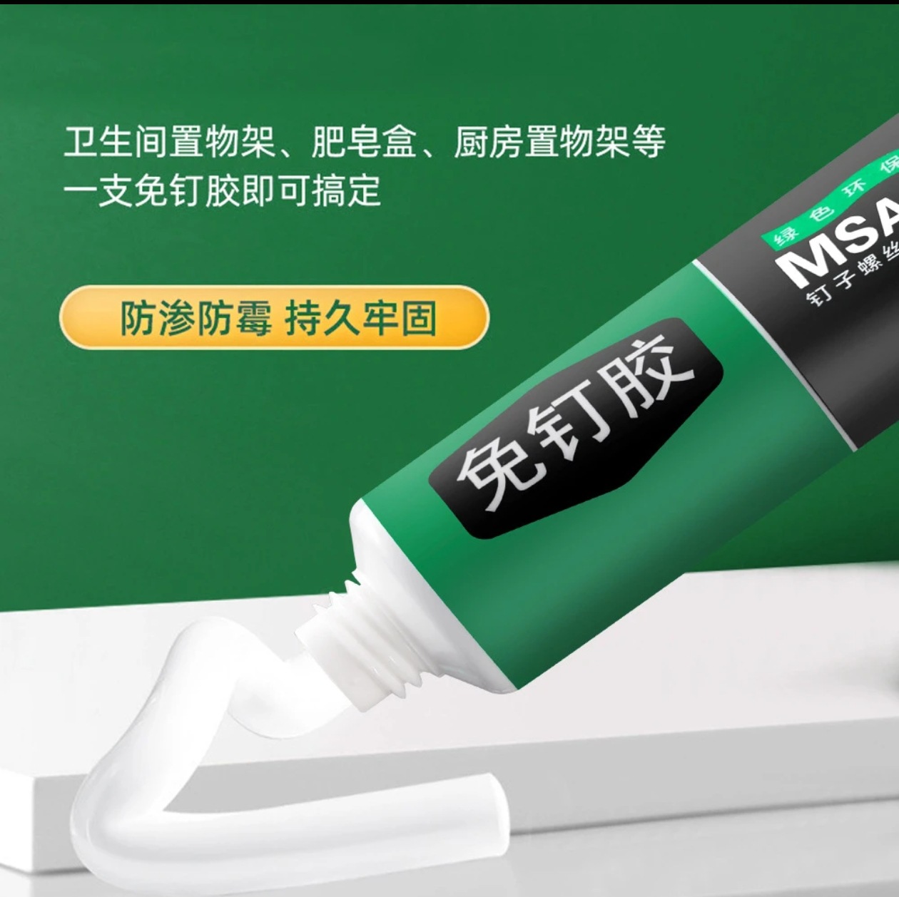 Безгвоздевой клей, сильный клей, без пробивки, бесследный, высокая вязкость, специальный клей для обуви, домашний сильный клей