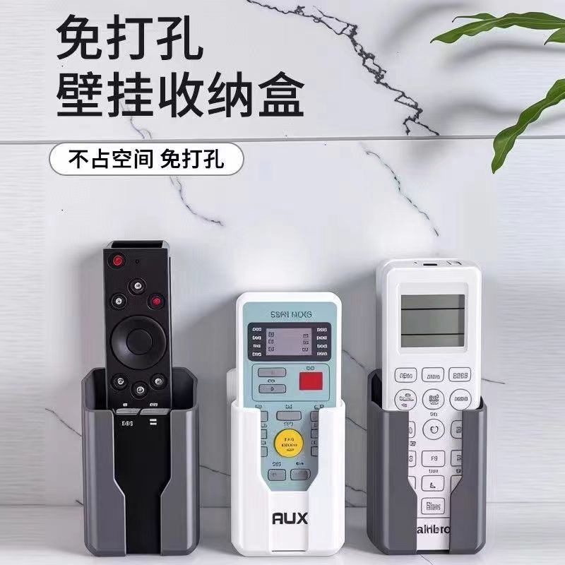 Remote Control Storage Box, High-End, Punch-Free, Wall-Mounted Buckle, Multi-Functional Tv Air Conditioner Storage Box
