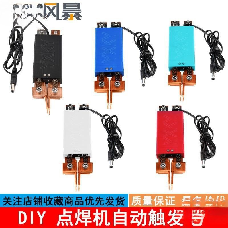 Ручка автоматического триггера точечной сварки ручная точечная сварочная ручка интегрированная черная/белая циан синяя