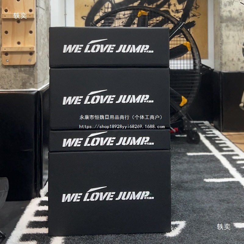 Jump Box Four-In-One Children's Vault Fitness Training Equipment Basketball Fitness Explosive Sports Soft Jump Box