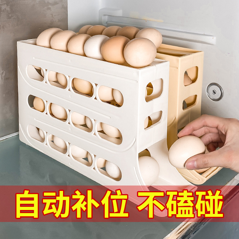 Kitchen egg storage box four-layer slide refrigerator side door egg rack automatic egg supplement bracket drop-resistant egg box