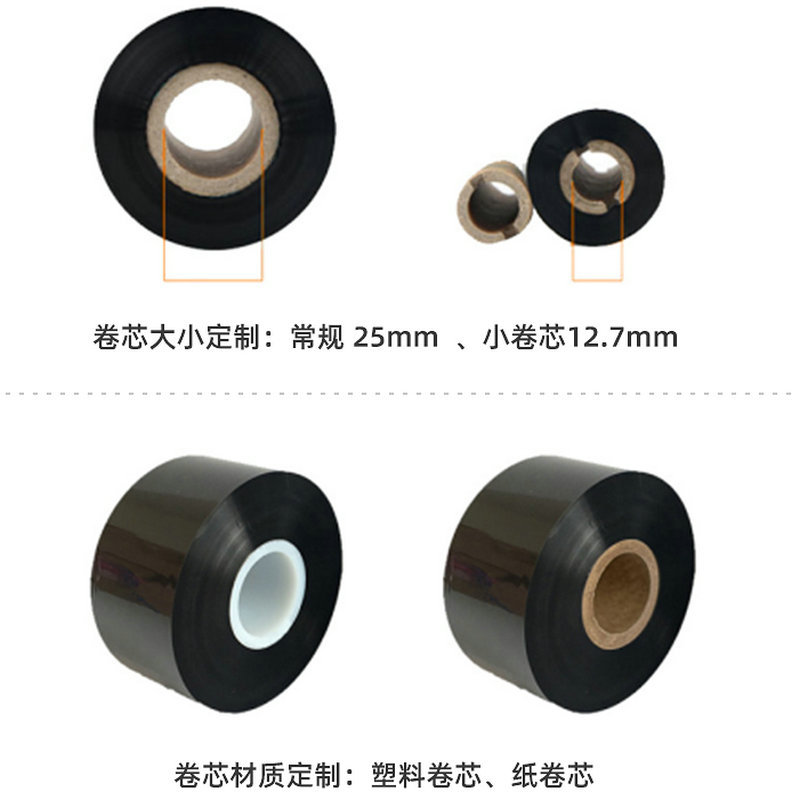 Reinforced Wax-based Hybrid-based Full Resin Thermal Transfer Carbon Ribbon Barcode Label Printer Ribbon Office Consumables Barcode