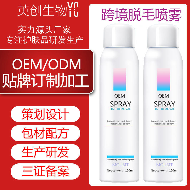 Кросс-бордерный спрей для удаления волос Oen Oem горячий продукт, создающий лучший эффект удаления волос
