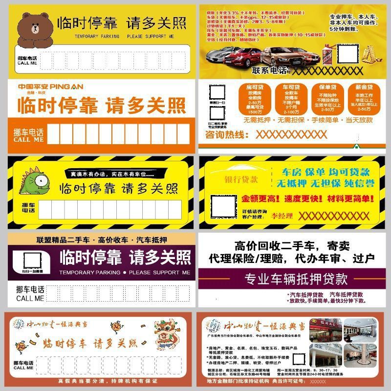 & ▪ Advertising Parking Card, Temporary Parking Sign, Insurance Loan, Car Card Production, Chess and Card Car Moving