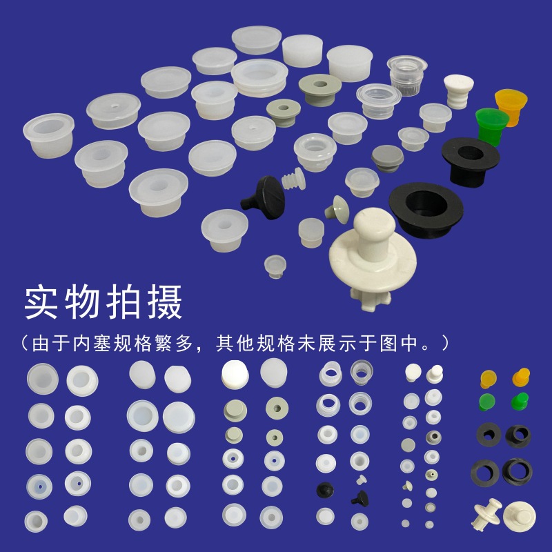 Silicone Inner Stopper, Food Grade Waterproof Plug, Aromatherapy Essential Oil Bottle Sealing Plug Manufacturer Wholesale