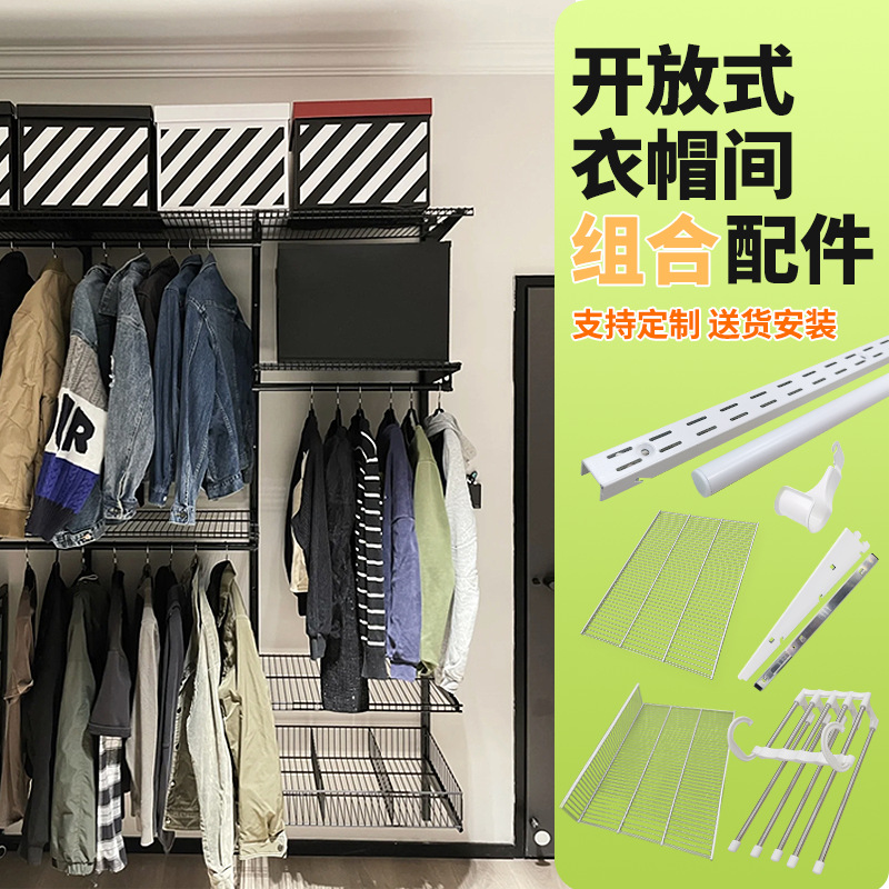 Металлический шкаф для хранения одежды в спальне, открытый гардероб, аксессуары