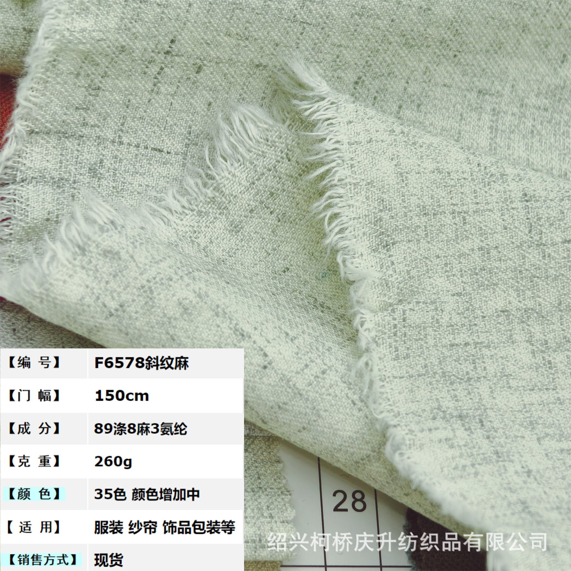 Factory in stock wholesale twill stretch twist spring and autumn coat fabric fashion professional suit wide leg pants fabric