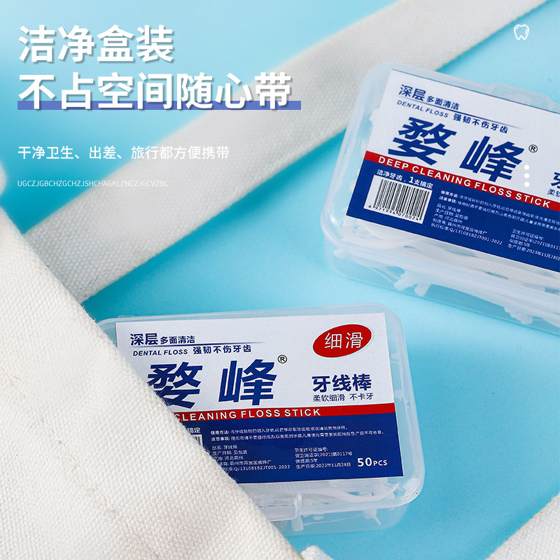 Dental Floss Oral cleaning boxed dental floss 50 PCs plastic dental floss multifunctional dental floss portable boxed dental floss stick