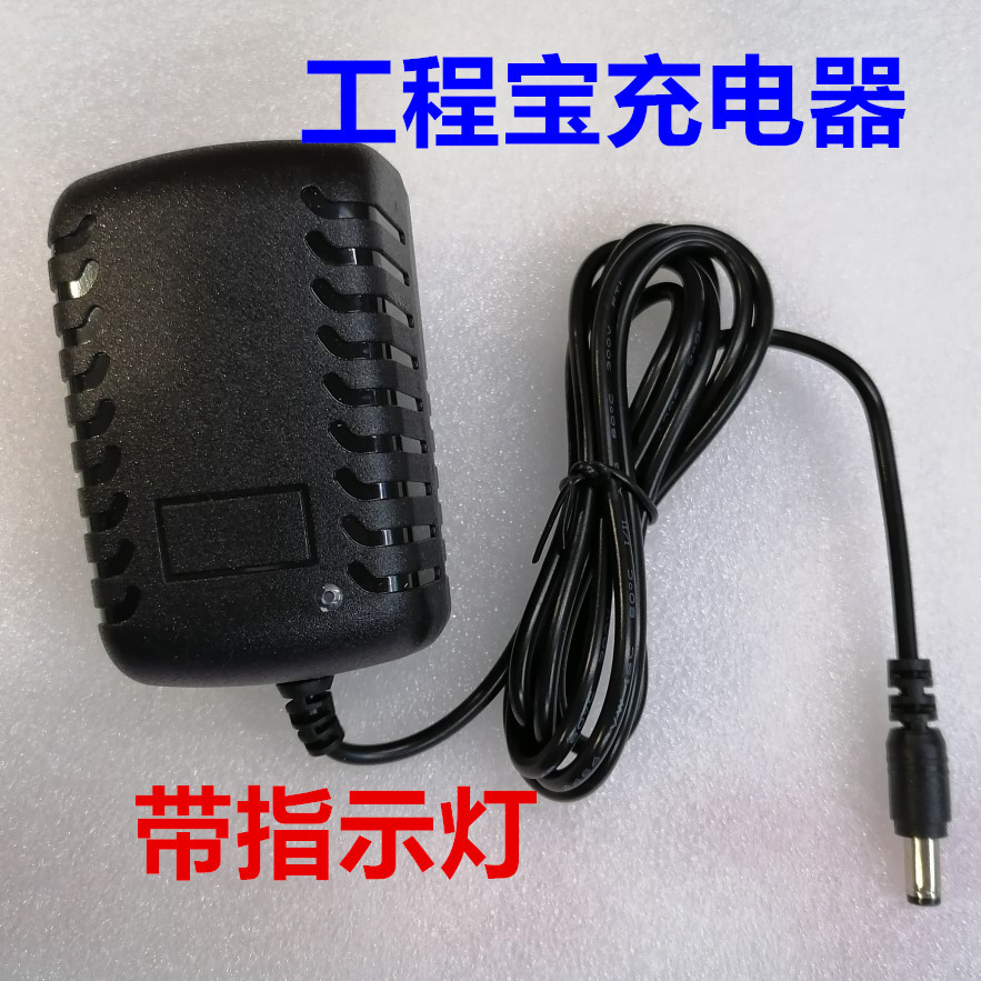 Laishiwei engineering treasure IPCX IPC9600S IPC9300S IPC9310S Charger power adapter