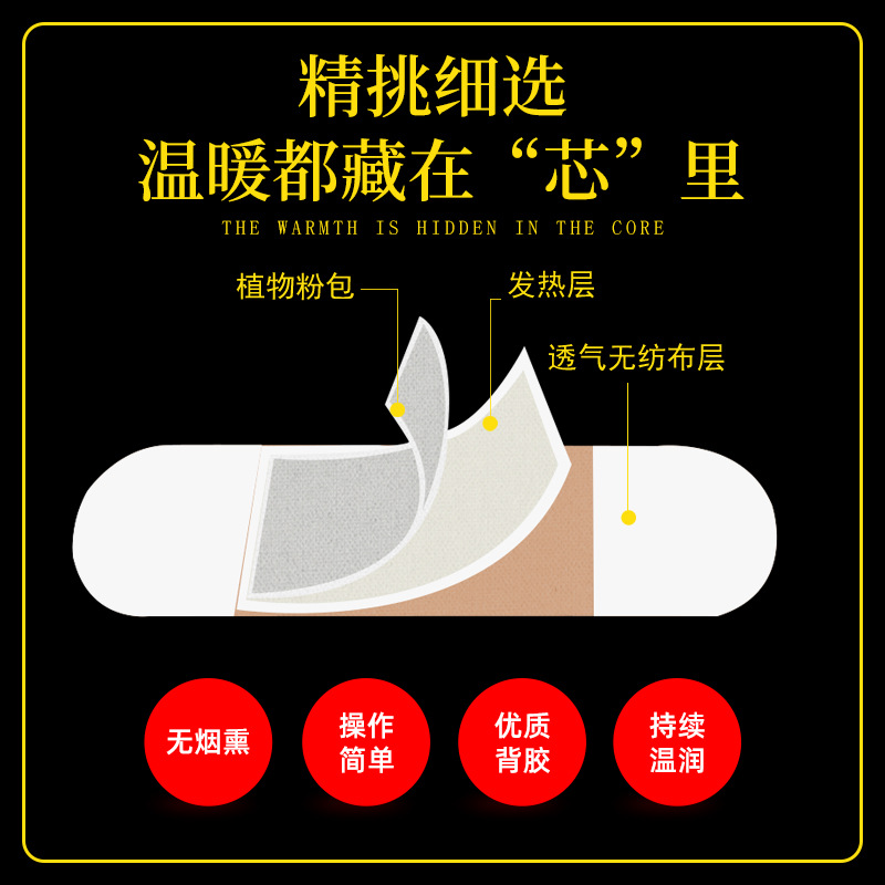 Moxibustion Patch Heating Patch Factory Oem Custom Processing Export Export Moxa Heat Compress Honey Navel Palace Warming Patch