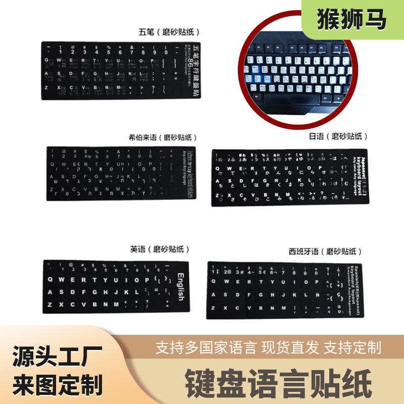 Выбор наклеек на клавиатуру однотонного цвета немецкий-итальянский английский