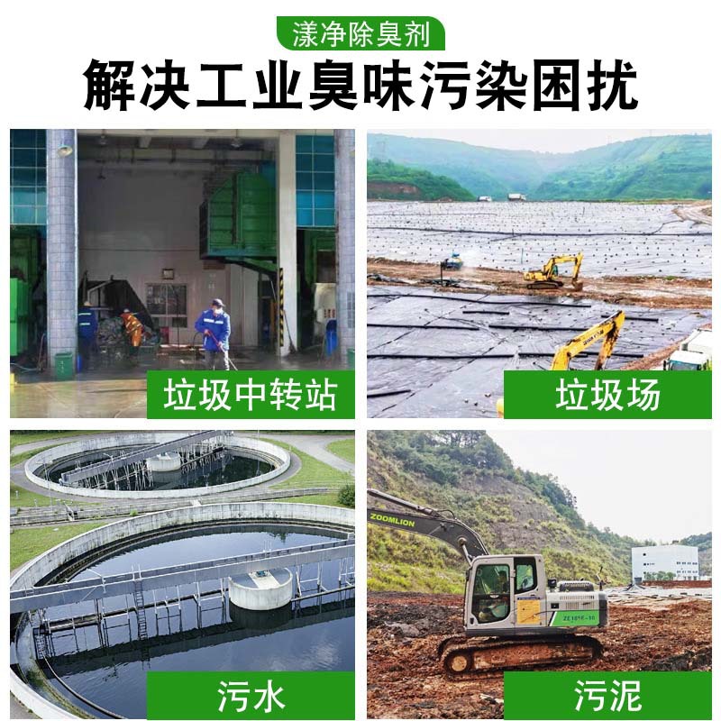 Plant Liquid Deodorant Industrial Farm Landfill Spray Tower Pig Farm Water Curtain Cabinet Exhaust Gas Deodorant Manufacturer