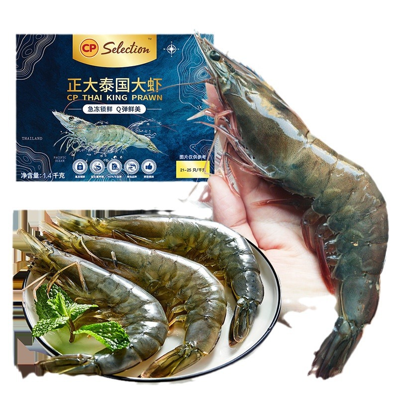 CP Zhengda 3 Thai prawns frozen lock fresh imported seafood prawns multi-size boxed commercial wholesale