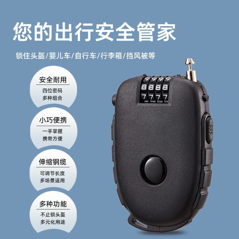 Переносной стальной проволочный замок растягивающийся стальной проволочный замок для шлема замок для детской коляски переносной стальной проволочный замок замок-удлинитель