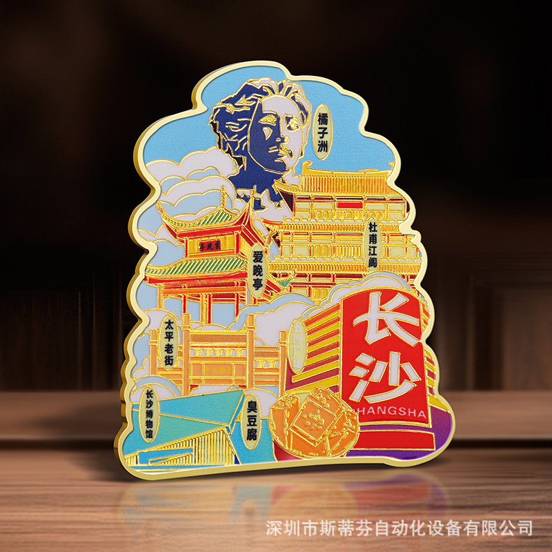 Cultural and Creative Tourism Metal Paint Custom-Made Chinese-Style Tags, Souvenirs, Metal Refrigerator Magnets, Creative Logo Production
