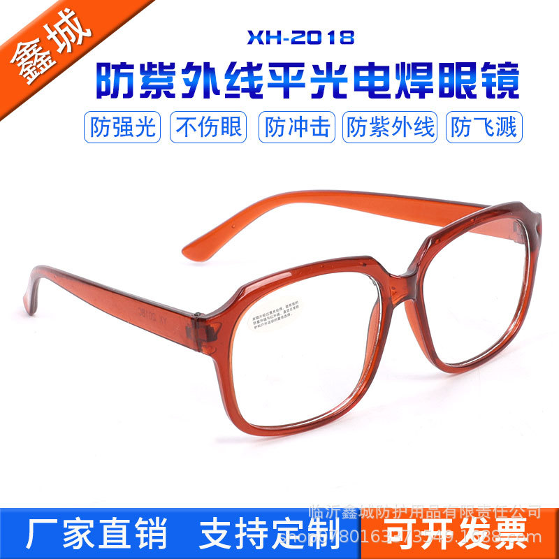 Очки защиты от ультрафиолета, удара и труда, плоские очки для электрической сварки, защита глаз при аргонодуговой сварке