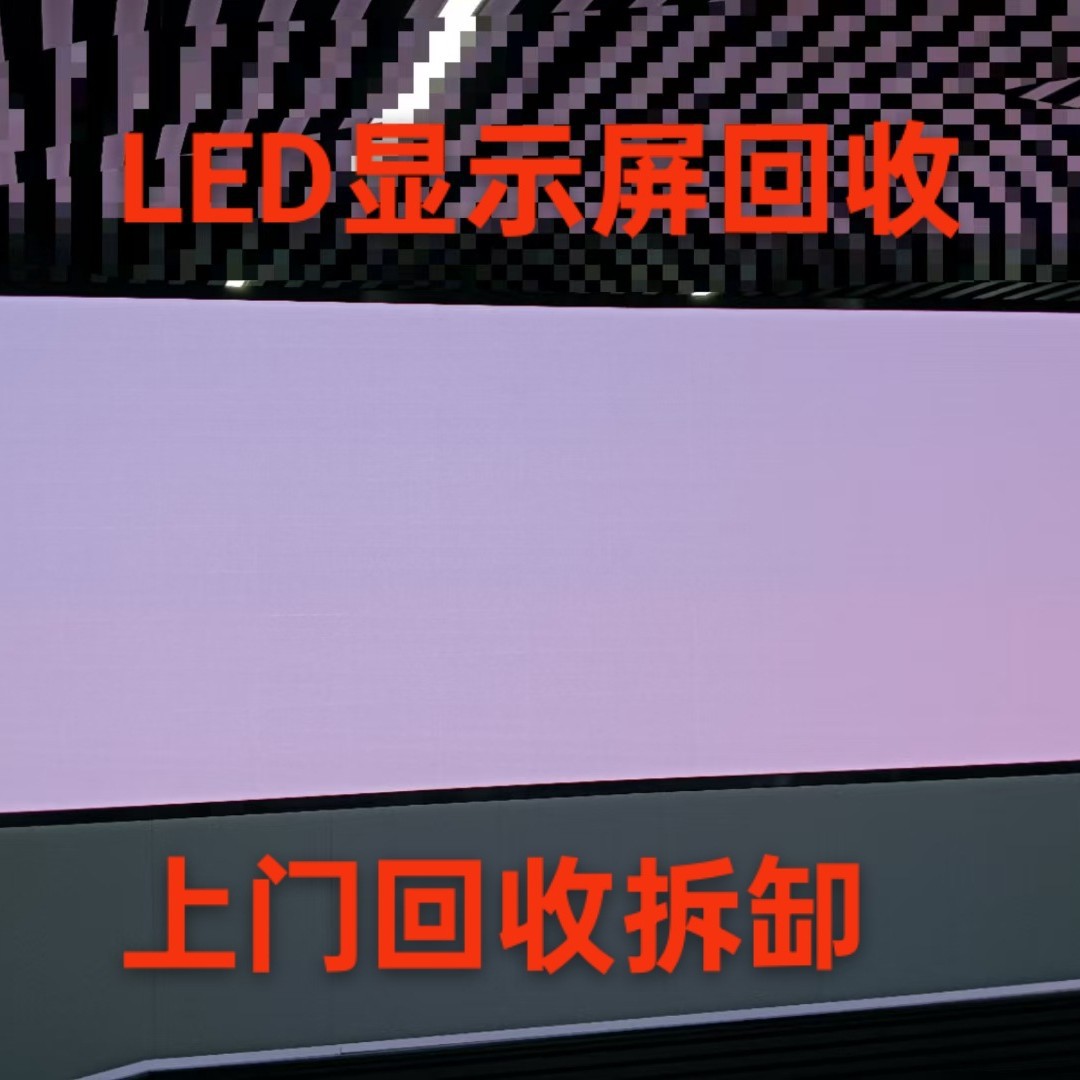 Ruihua Переработка Электронных Отходов Led Дисплеев Бесплатная Услуга от Двери до Двери Оценка и Учет на Месте