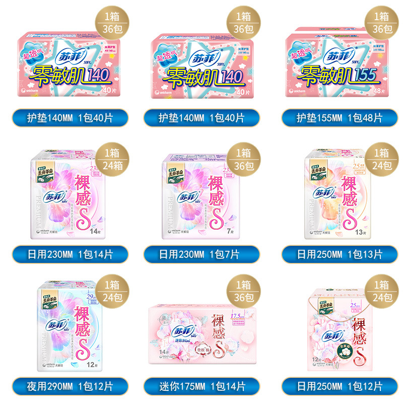 Sophie Sanitary Towel Soft Super Sleeping Auntie Towel Super Long Night Use Pure Cotton Peace of Mind Pajama Pants Stretch Pad