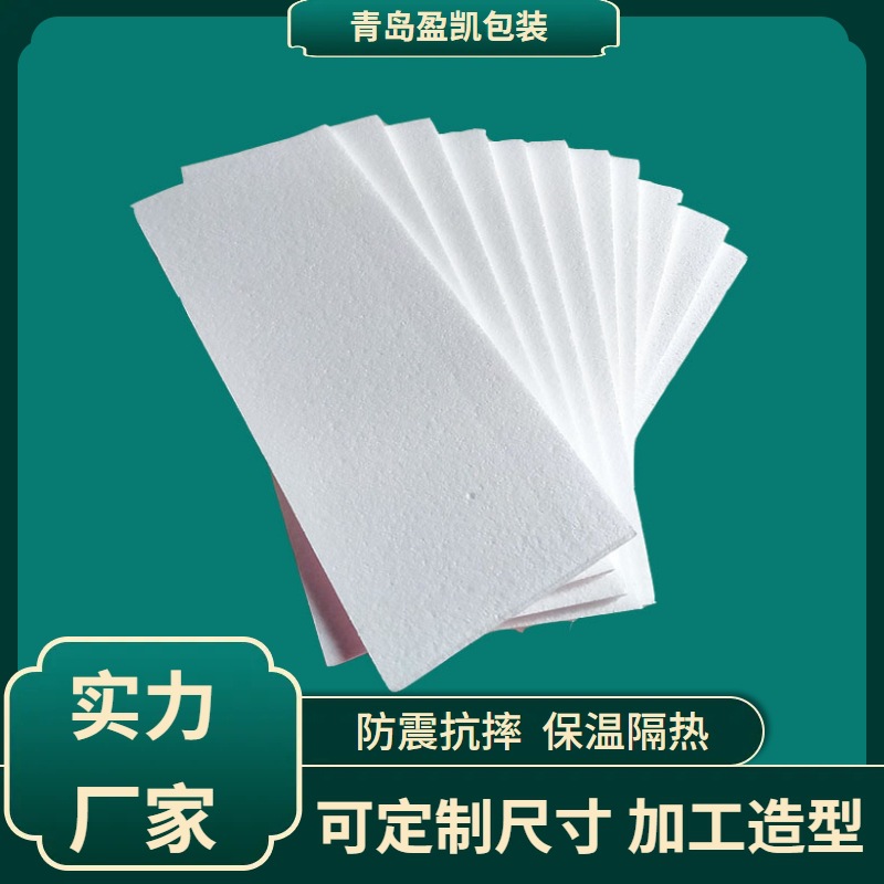 Factory direct supply insulation filling ring packaging gasket low medium and high density foam board EPS styrofoam board