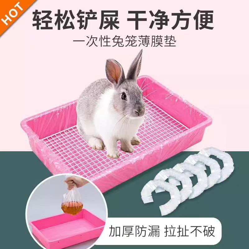 Pet Rabbit Cage Chassis Disposable PE Film Cover Plastic Film Dutch Pig Rabbit Supplies Toilet Urine Pad Cleaning Pad