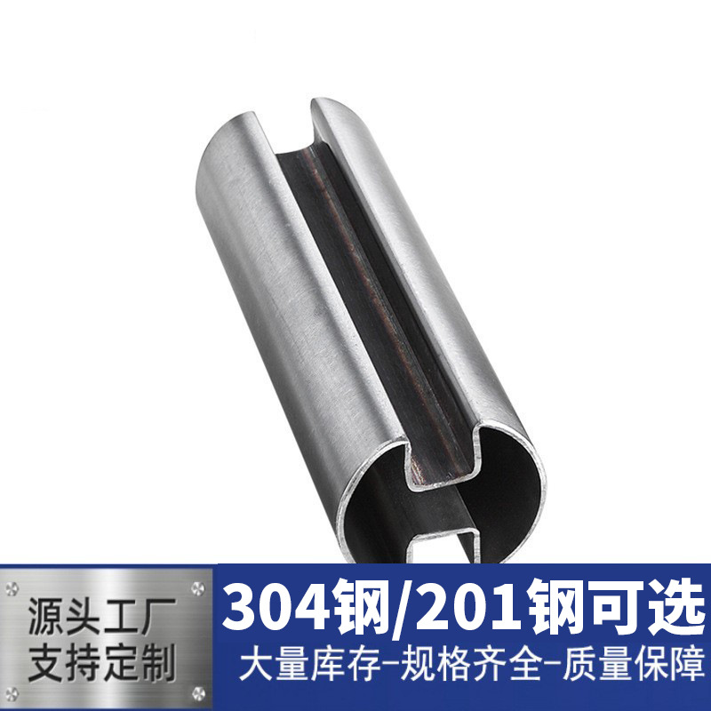 Foshan Factory 304 Stainless Steel Grooved Special-Shaped Tube Handrail Tube Semi-Circular Tube H-Shaped Tube Non-Standard Stainless Steel Oval Tube