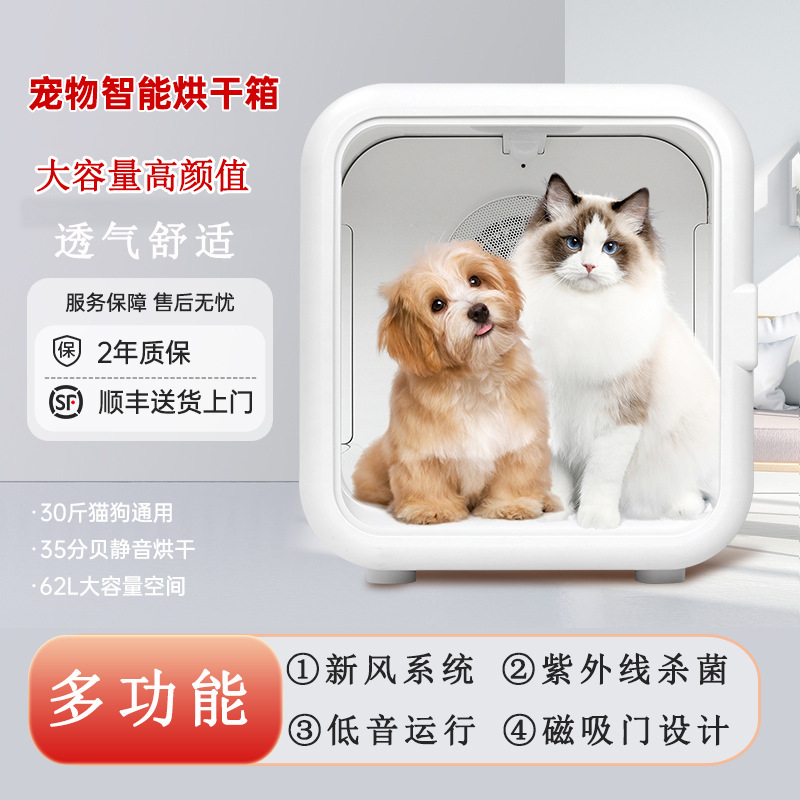 Автоматическая сушилка для домашних животных, кастомизированный ящик большой емкости для магазинов с кошками и собаками