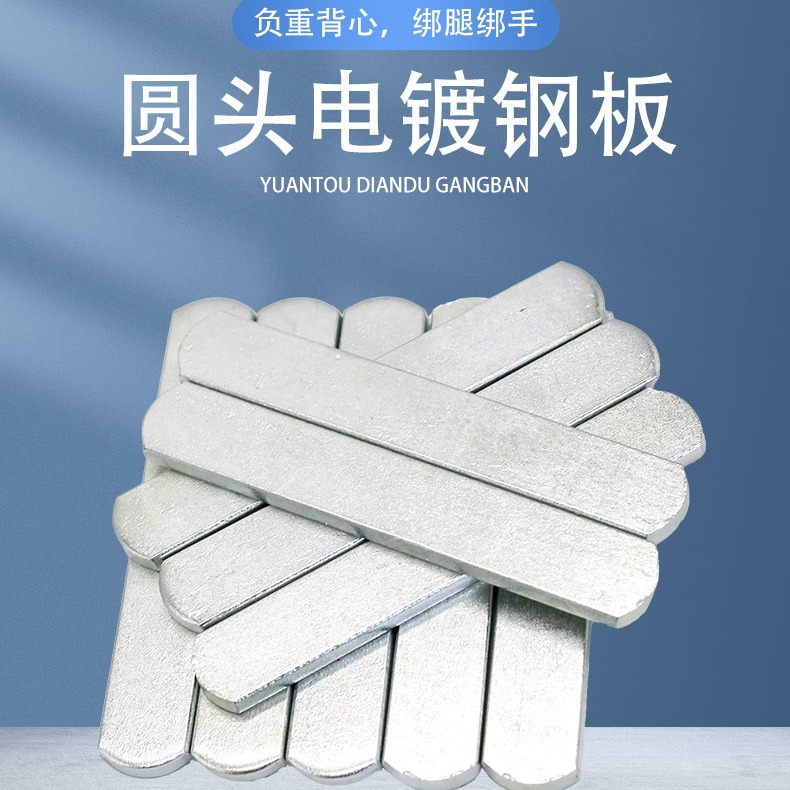 Электроплакированная утяжеленная стальная пластина для леггинсов с утяжелением, для связывания рук с грузом