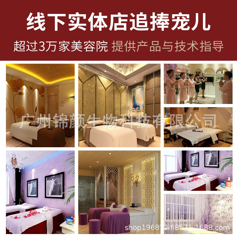 Beauty Salon Specializes in Gel Moisturizing Combination Set 300g, Rejuvenating, Tenderizing, Hydrating, Firming Facial Set Wholesale