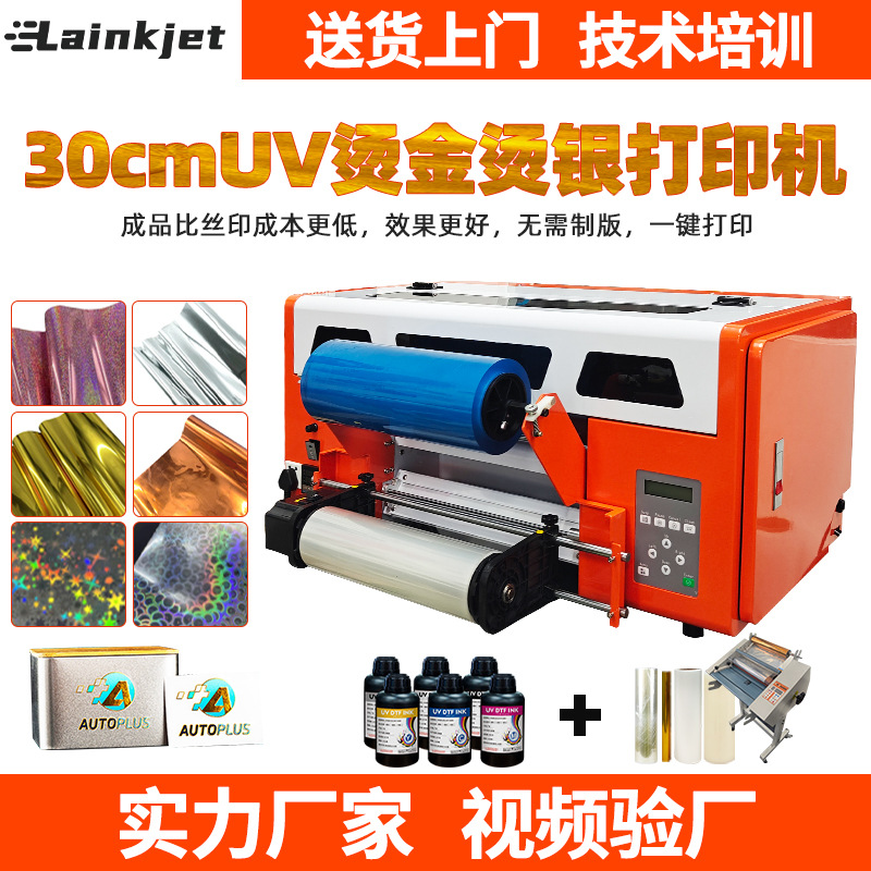 Цифровой 30 см горячий тиснение УФ DTF принтер оборудование отходы пленки трансфер горячий тиснение серебряный лазер 3D стерео наклейка