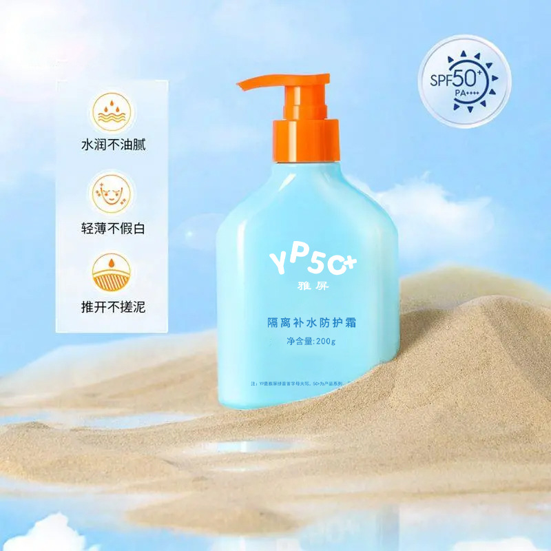 Yapin Isolation Hydrating Protective Cream Refreshing and Long-Lasting Moisturizing and Hydrating Student Summer Outdoor Essential Isolation Protective Cream