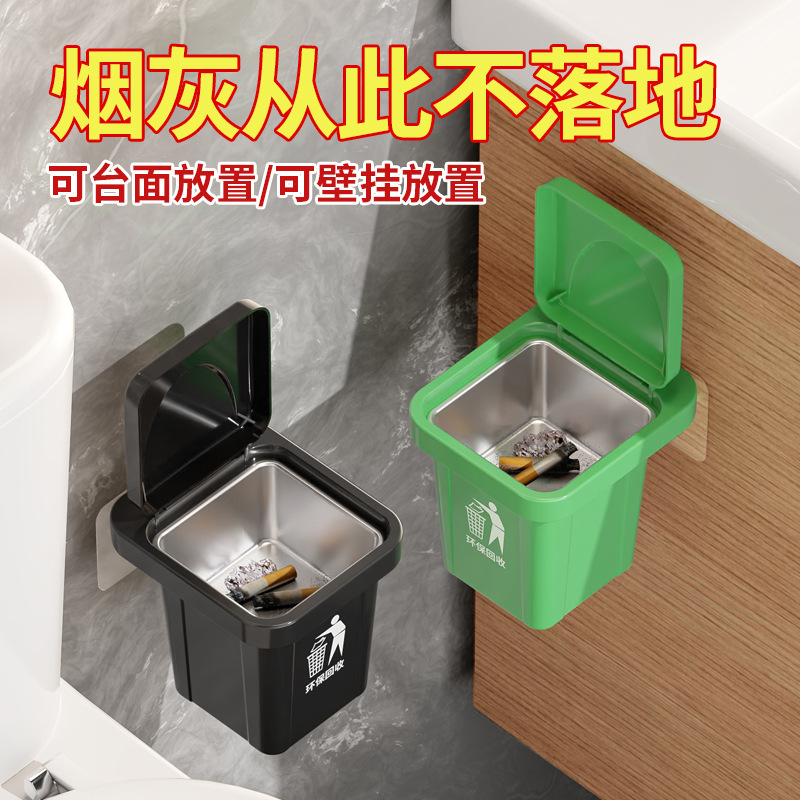 Creative Household Wall-Mounted Trash Can with Lid, Stylish Trendy Bathroom Ashtray with Lid to Prevent Ash from Flying
