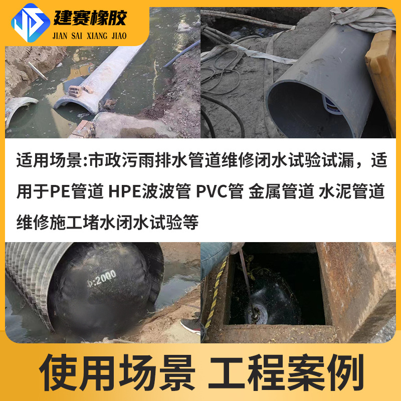Pipe water blocking airbag water closing experiment rubber airbag municipal pipe network sewage leak blocking leather bag binaural thickening