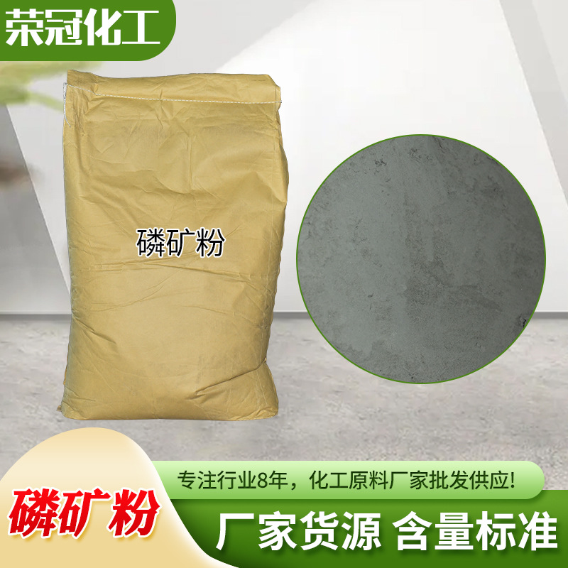 Phosphate Ore Powder Manufacturers Supply Soil-Improving Mineral Powder with a Content of 32-34%, Large Quantities and Preferential Phosphate Fine Powder