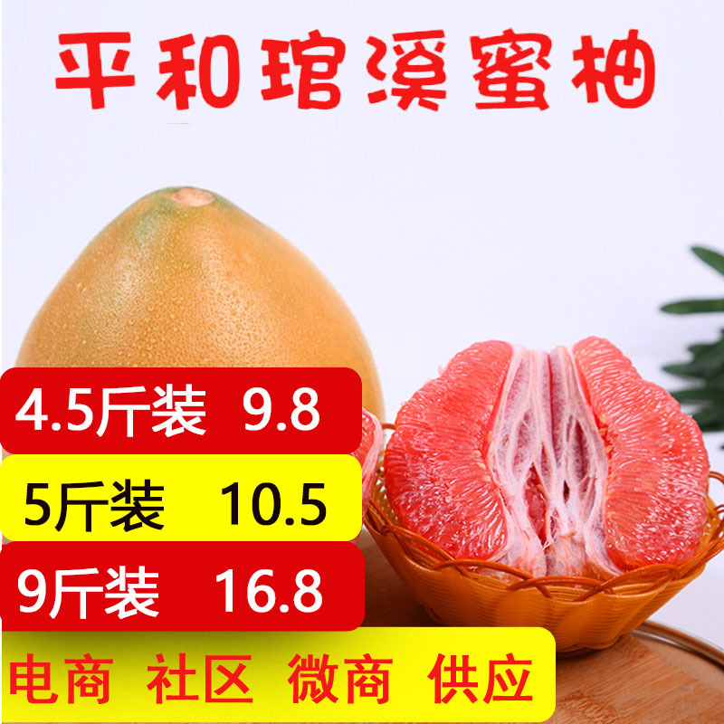 Красноплодный медовый помело, лидер электронной коммерции, три красных помело Гуанси, подарочная коробка, производитель помело на праздник середины осени