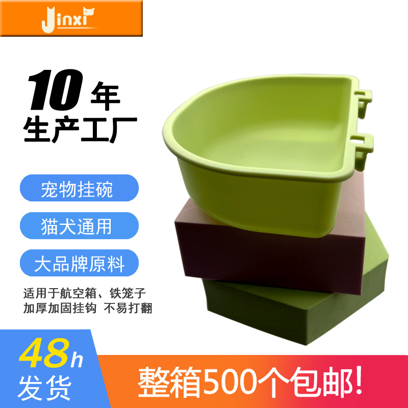Оптовая пластиковая подвесная миска для домашних животных, пластиковая миска для кошек и собак