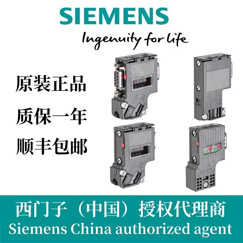Siemens 6Es7972-0Ba52-0Xa0 Et-200, оригинальный агент Siemens, цена по согласованию