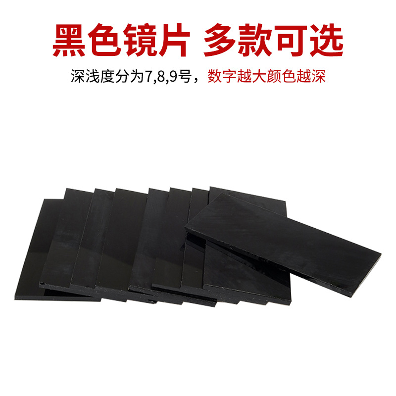 Electric welding Screen 7/8/9 50*108mm welding cap lens black lens White lens head-mounted handheld screen