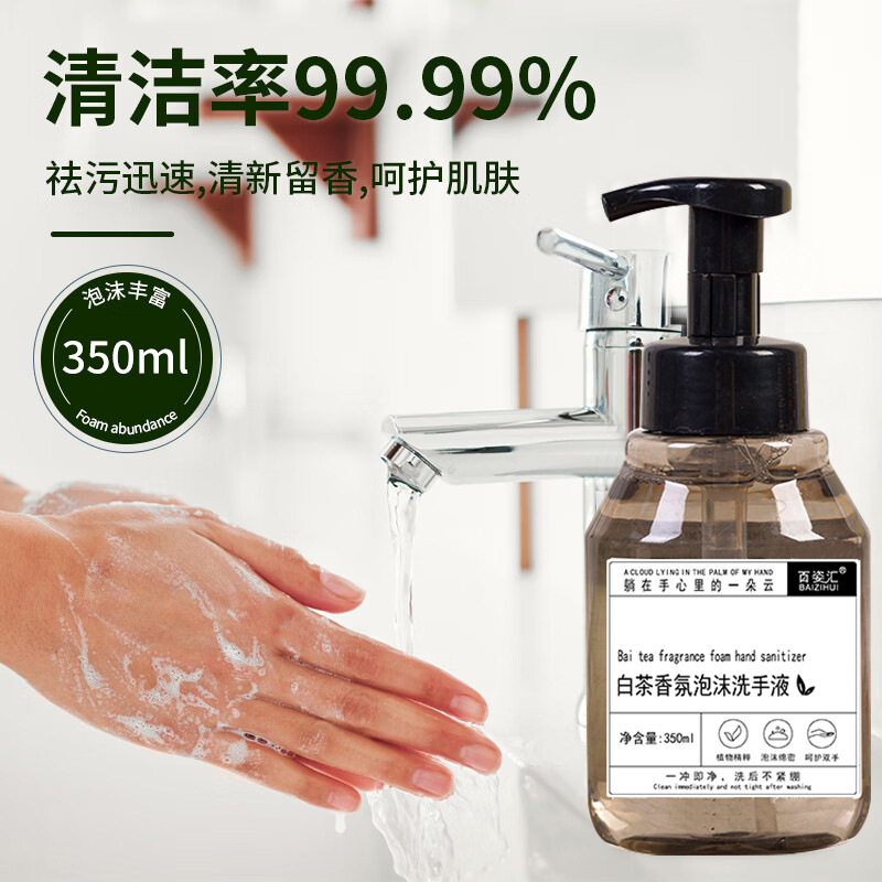 White Tea Foam Hand Sanitizer 350ml Dense Foam Tea Fragrance Hotel Hotel Home Hand Sanitizer
